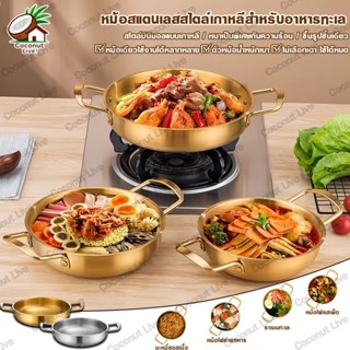 หม้อเกาหลีทองเหลือง หม้อเกาหลี สแตนเลส สีทอง/สีเงิน หม้อราเม…
