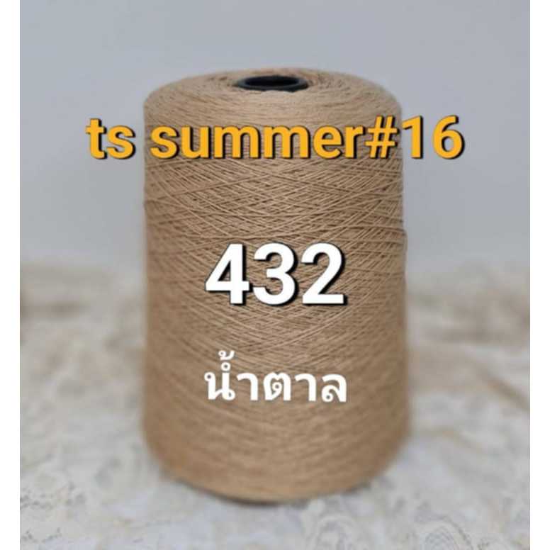 ด้ายถักคอตตอนสปัน เบอร์ 16 หนัก 200g  คอตตอนผสมสปัน - รูปที่ 3