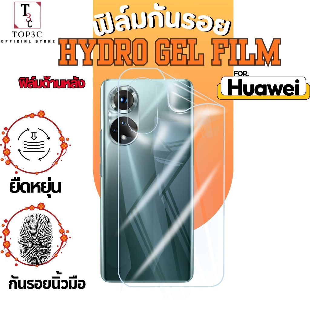 ฟิล์มไฮโดรเจลใส หลัง สำหรับ Huawei honor500 pura80 honorx5bplus honorx8b nova5t p30 honorx7 y92019