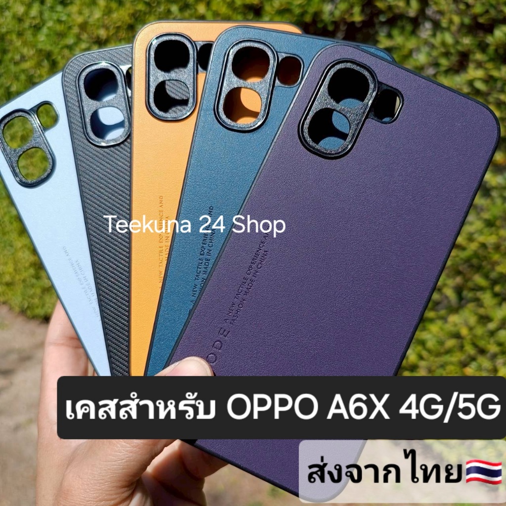 เคส สำหรับ Oppo A6X 4G / A6X 5G (เฉพาะ A6X เท่านั้น) แบบกันกล้อง+ขอบซิลิโคน # A6X 4G/5G
