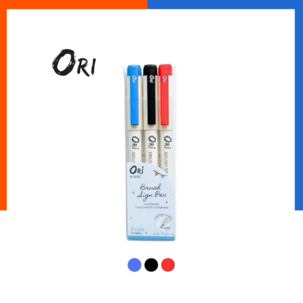ปากกา เพนท์ หัวพู่กัน โอริ Ori ปากกาไซน์เพน หัวพู่กัน ORI Brush sign pen หัวพู่กันจากญี่ปุ่น US.Stat
