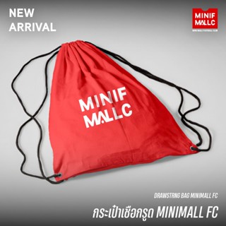กระเป๋าเชือกรูด MINIMALL FC กระเป๋าผ้าร่ม ใส่ของได้รองเท้า เ…
