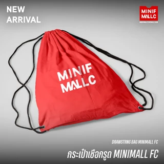 กระเป๋าเชือกรูด MINIMALL FC กระเป๋าผ้าร่ม ใส่ของได้รองเท้า เสื้อผ้า Workout Sport ออกกำลังกายและกีฬา