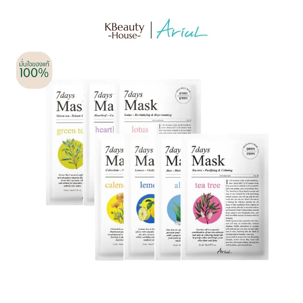[7แผ่น] ARIUL 7days Mask  One day One pack for different skin condition every day