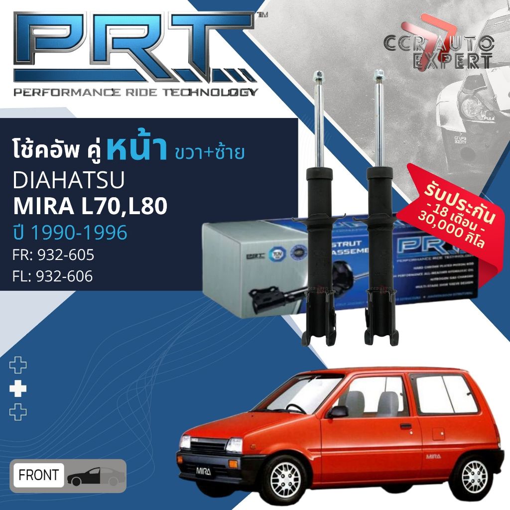 🌟PRT🌟 โช้คอัพ Daihatsu Mira L70, L80 ปี 1990-1993 คู่หน้า 192-020 คู่หลัง 192-013