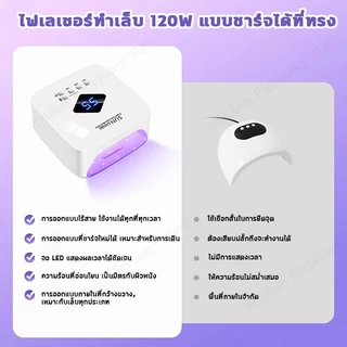 เครื่องอบเล็บเจล แห้งเร็ว 10 วินาที แสงบลูไลท์ฆ่าเชื้อ หลอด LED ปรับเวลาได้ 3 ระดับ โคมไฟเล็บ