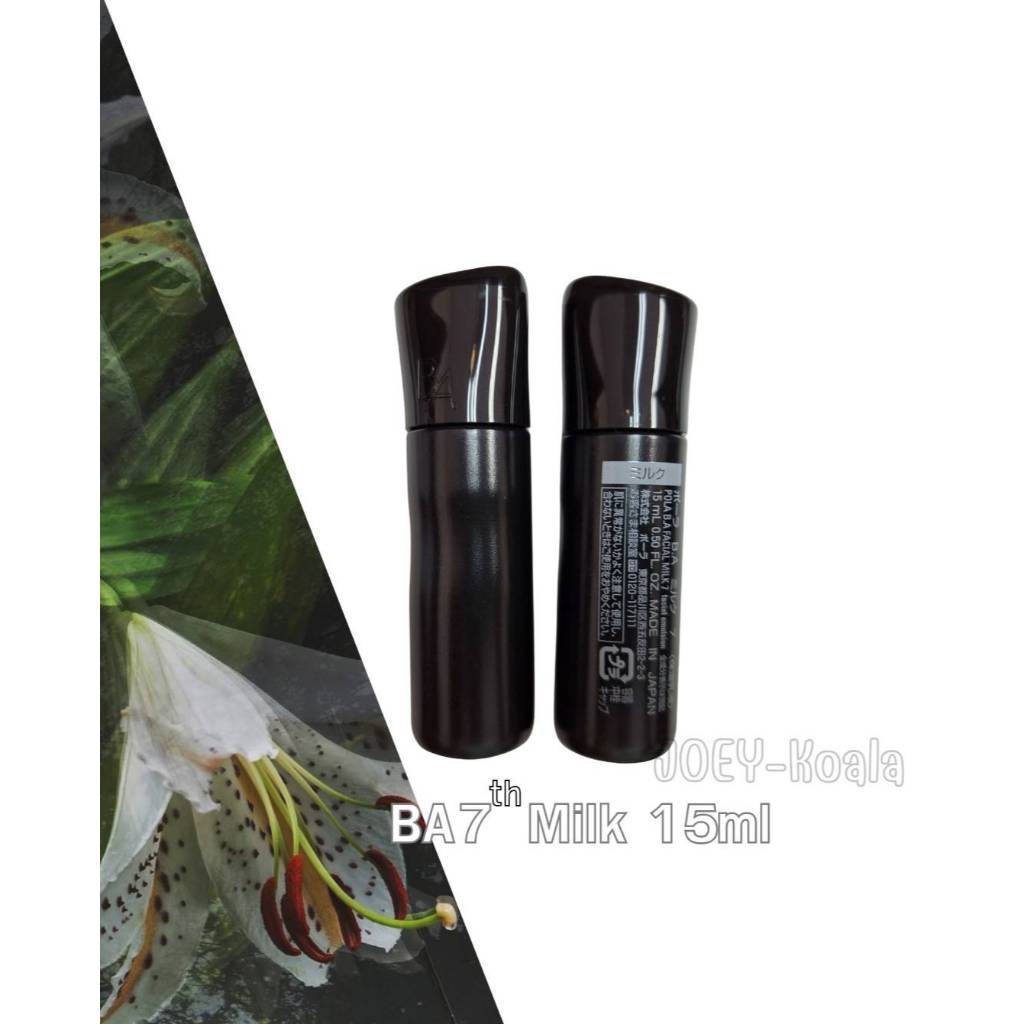 💥ซื้อ1 แถม1💥lot เดือน5 ปี2025 Tester Pola​ B.A MILK​ 7 15ml.อิมัลชั่นบำรุงผิวหน้า