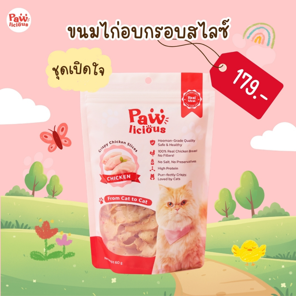 Pawlicious Crispy Chicken Slice
