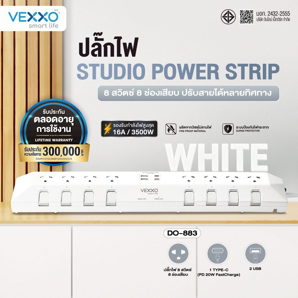 VEXXO StudioPowerStrip ปลั๊กไฟสตูดิโอ ปลั๊กไฟมีระบบกันไฟกระชาก ปลั๊กไฟมอก. 8ช่อง8สวิตซ์ (สีขาว)