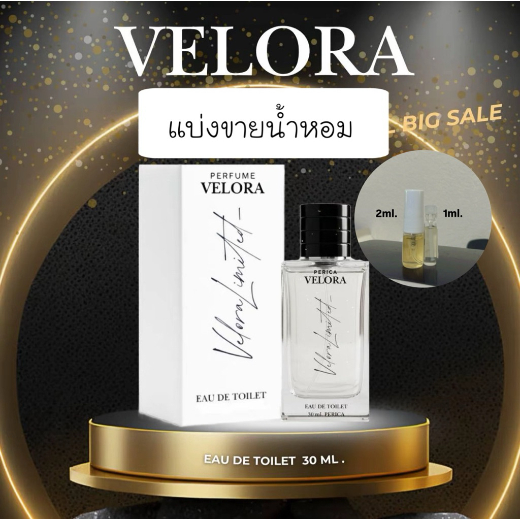แบ่งขาย|น้ำหอมVELORA 1-2-5ml.ของแท้ดูดจากขวด 100% น้ำหอมเอลซ่า