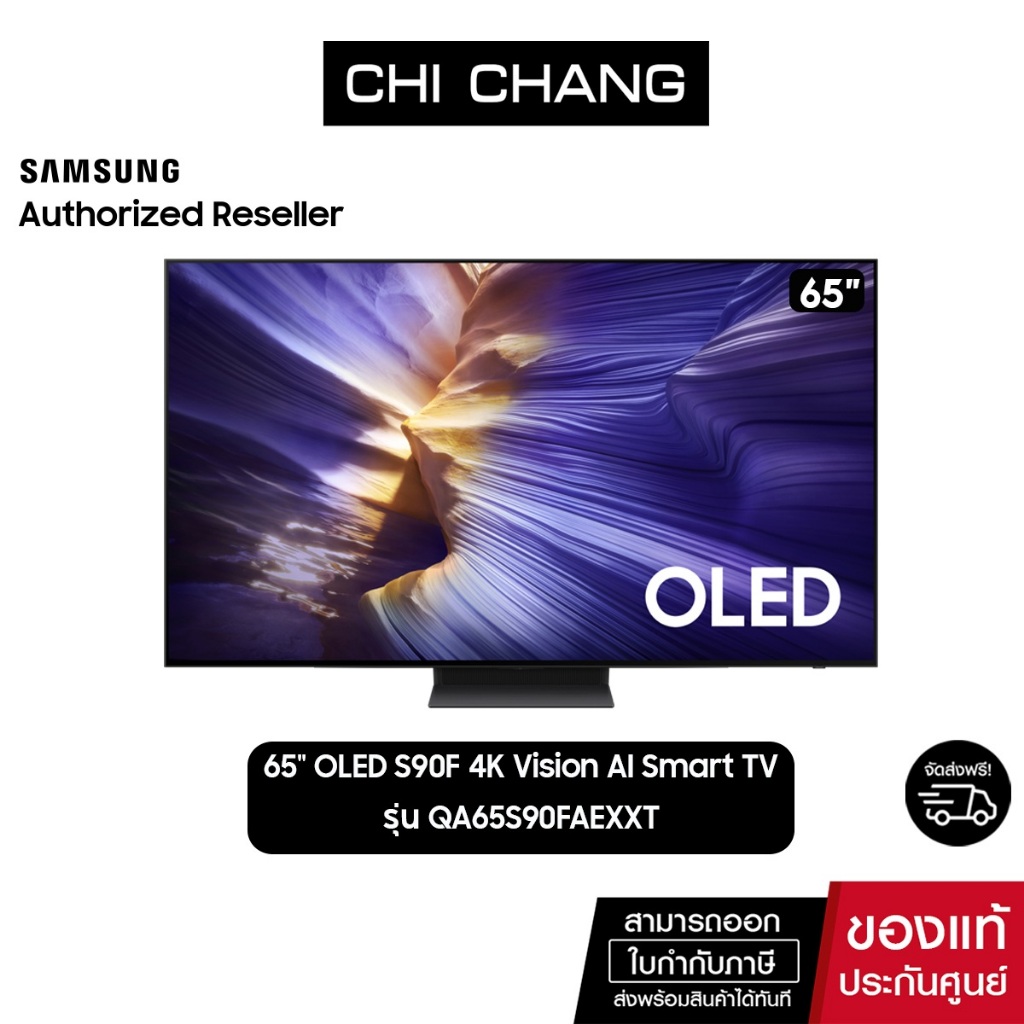SAMSUNG OLED S90F 65" 4K รุ่น QA65S90FAEXXT Samsung Vision AI Smart TV (NEW 2025)
