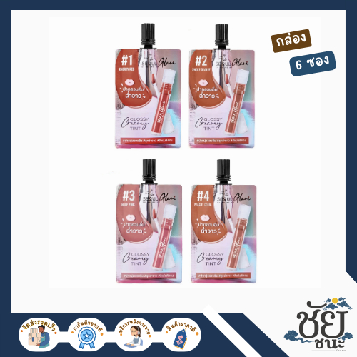 (กล่อง 6 ซอง)ลิปนามิ โซลแกลม (4 สี) สีชัด แน่นติดทน ฉ่ำวาว Nami