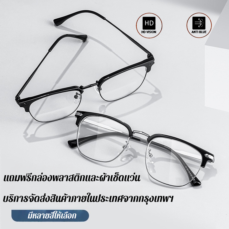 แว่นสายตาทรงสี่เหลี่ยมคุณภาพสูงสำหรับคนสายตายาวและสายตาสั้น ใช้ได้ทั้งชายและหญิง [แถมกล่องและที่เช็ดแว่นฟรี] [ตัดในกรุงเ