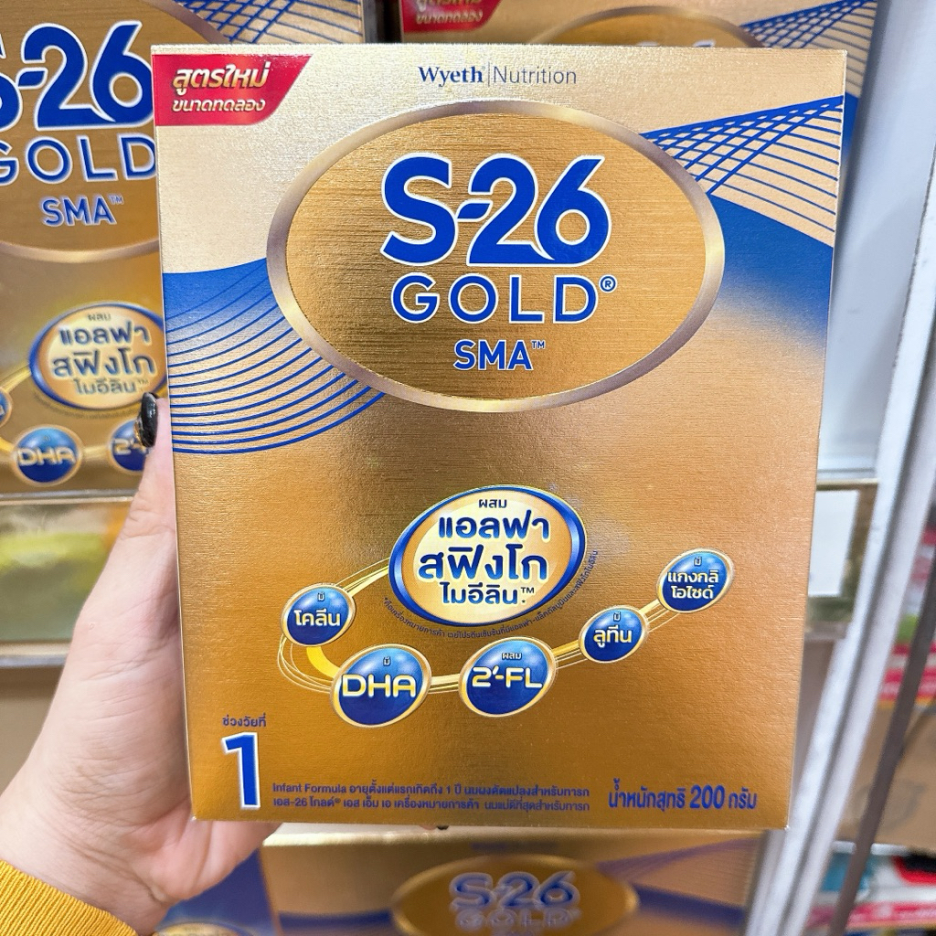 S-26 Gold SMA นมผง เอส-26 โกลด์ สูตร 1 200 กรัม (ขนาดทดลอง)
