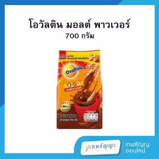 โอวัลติน เครื่องดื่มมอลต์ รสช็อกโกแลต
