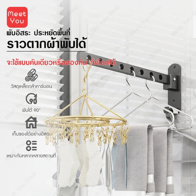 ราวตากผ้า แบบติดผนัง พับได้ ที่ตากผ้า ไม่ต้องเจาะ สําหรับแขวนเสื้อผ้า ระเบียง ห้องซักรีด ไม่เป็นสนิม กันลื่น กันน้ำ