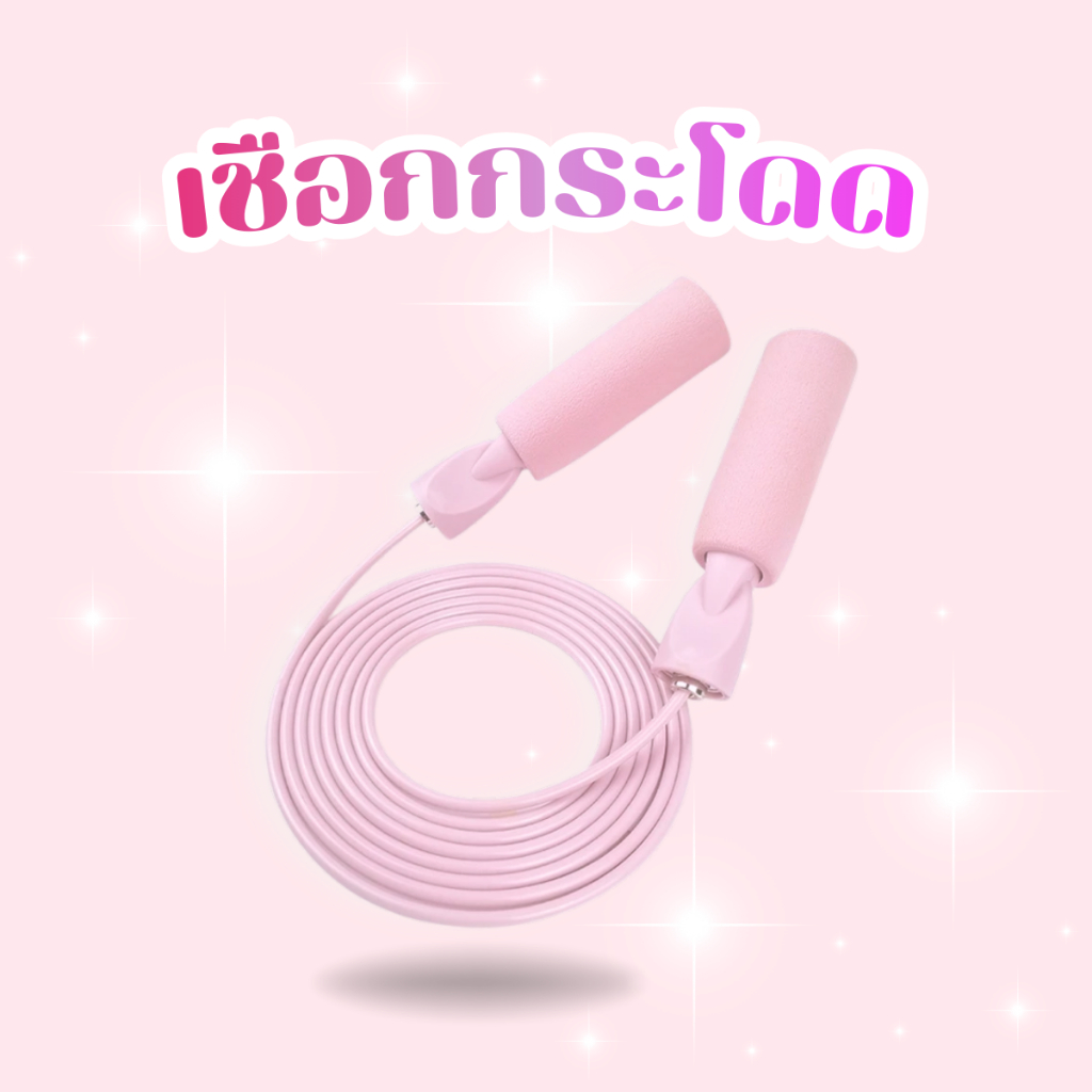 [GIFT] เชือกกระโดด พัดลมพกพา เครื่องชั่งดิจิทัล เมื่อซื้อ UNIGROW OPTIPRO