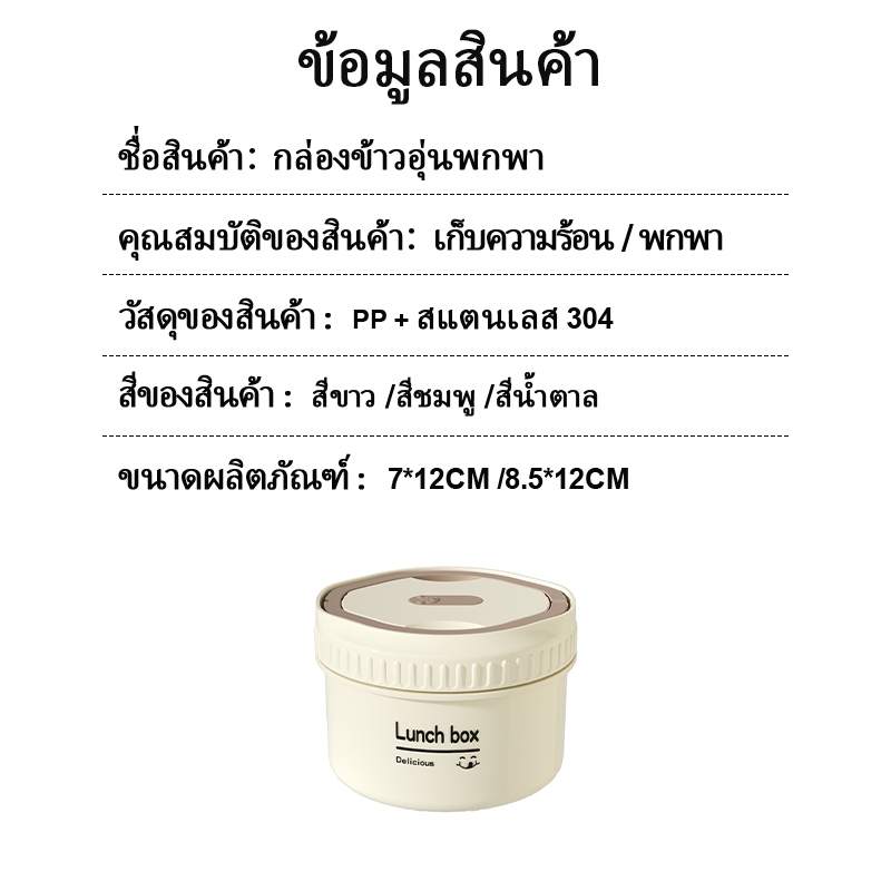 กล่องข้าว 2/3/4 ชั้น ปิ่นโต กล่องอาหาร เก็บอุณหภูมิได้ 304กล่องอาหารสแตนเลส เข้าไมโครเวฟได้ ฟรีกระเป่าชุดทันอาหาร - รูปที่ 7