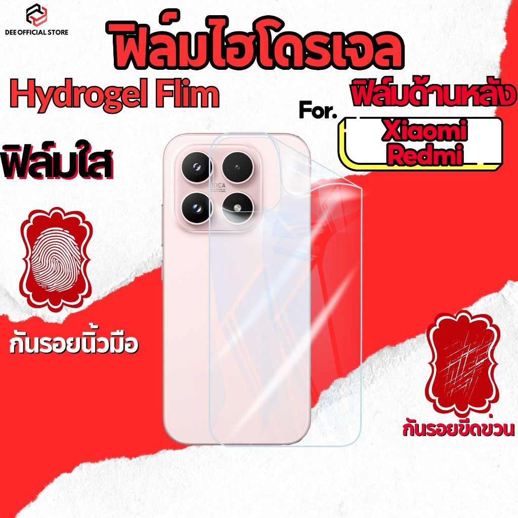 ฟิล์มไฮโดรเจลใส หลัง สำหรับ Xiaomi Redmi xiaomi17promax note145g xiaomi17pro xiaomi14 note13 a3 xi