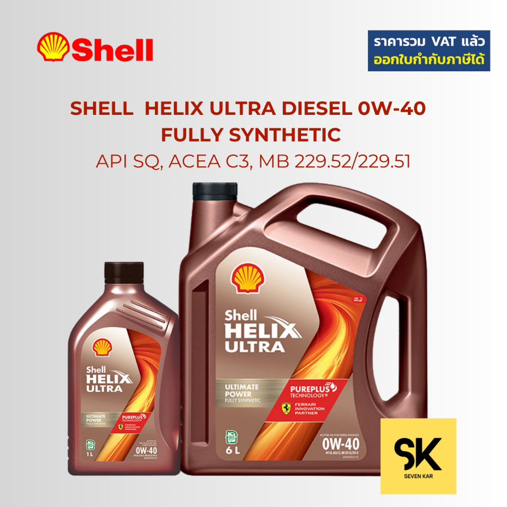 SHELL  HELIX ULTRA DIESEL 0W-40   FULLY SYNTHETIC  API SQ, ACEA C3, MB 229.52/229.51
