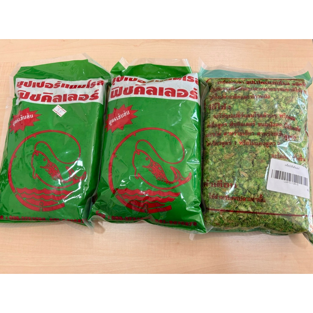 เหยื่อตกปลาฟิชคิลเลอร์ ซุปเปอร์แยมโรล มะขวิดมินิ ไฮเกรด สาหร่ายเขียวมินิ