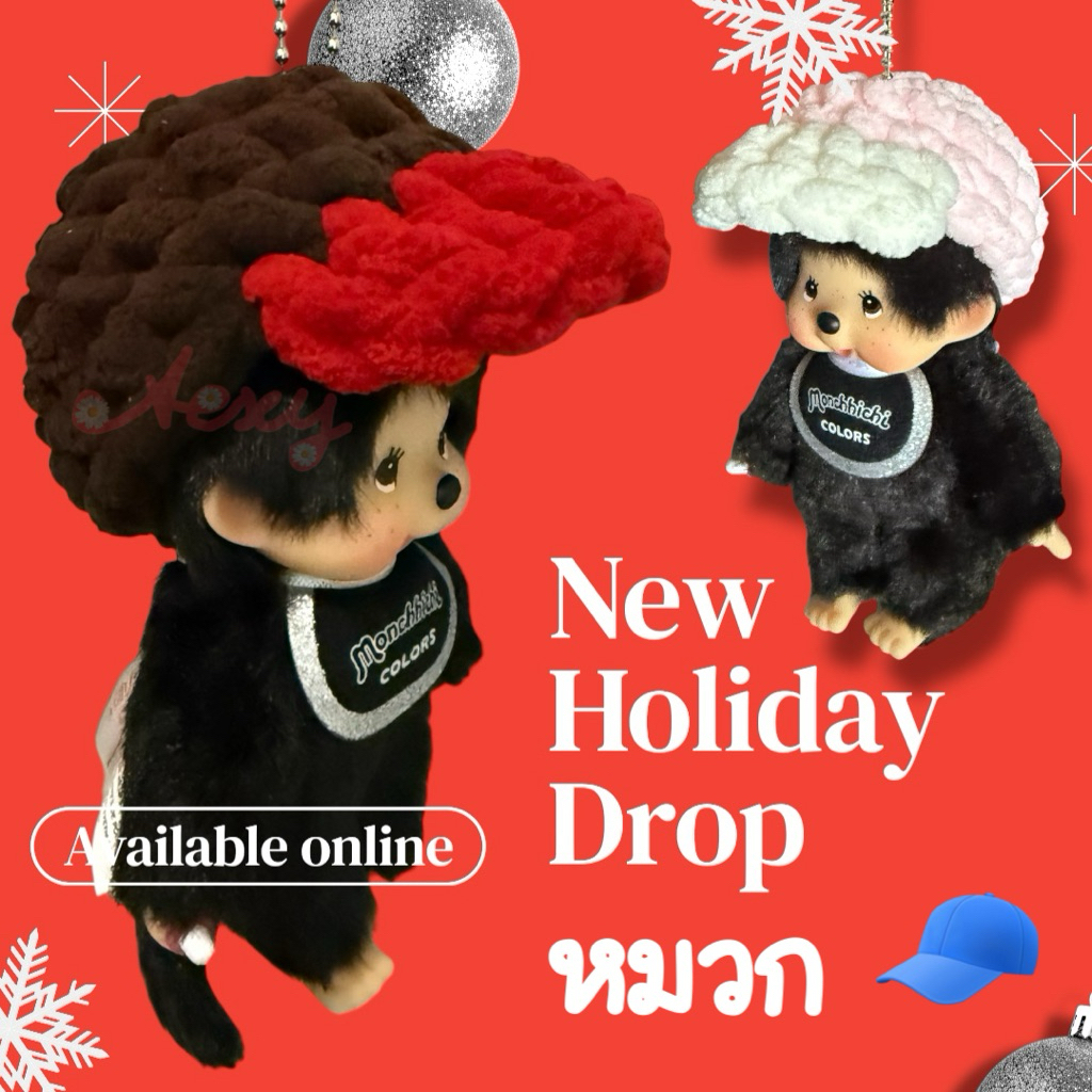 หมวกน้องม่อนชิ Monchhichi size xs รุ่นพวงกุญแจ