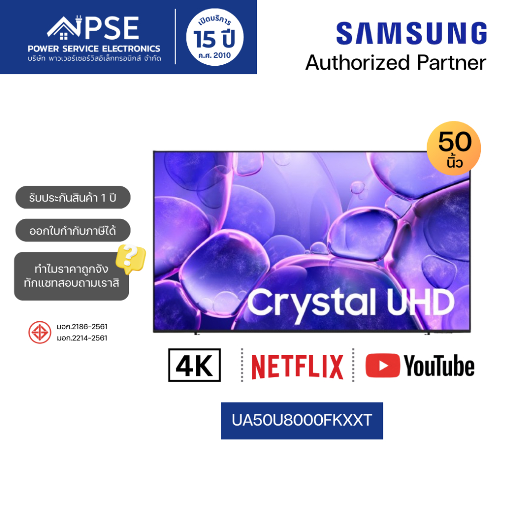 SAMSUNG ซัมซุง ทีวี Crystal UHD Smart TV 50 นิ้ว รุ่น UA50U8000FKXXT