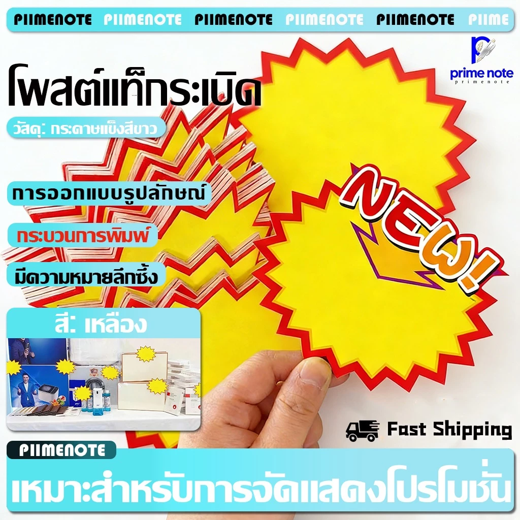 ป้ายราคา หลายขนาด (แพ็ค 50/100 แผ่น) ป้ายราคากระดาษ ป้ายโฆษณา ป้ายโปรโมชั่น ป้ายเซลล์บอกราคา ✅พร้อมส่งในไทย ป่าย