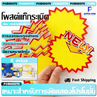ป้ายราคา หลายขนาด （แพ็ค 50/100 แผ่น） ป้ายราคากระดาษ ป้ายโฆษณา ป้ายโปรโมชั่น ป้ายเซลล์บอกราคา ✅พร้อมส่งในไทย ป่าย