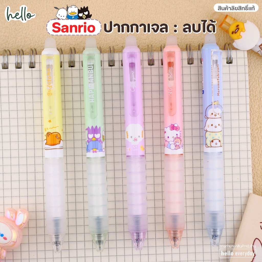 Sanrio ปากกาลบได้ ลายน่ารัก หมึกน้ำเงิน ขนาดเส้น0.5mm. - ลิขสิทธิ์แท้