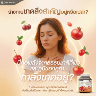 วิตามินซีธรรมชาติ Ze-Vita Vitamin C 1000mg จากผลไม้ 6 ชนิด + ALA เสริมภูมิคุ้มกัน ผิวแข็งแรง ไม่ระคายกระเพาะ 100 เม็ด