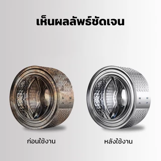ผงล้างเครื่องซักผ้า เพื่อความสะอาดของผ้าที่ซัก ขจัดกลิ่น อ่อนโยนและไม่มีสารตก ทำความสะอาดล้ำลึกไม่มีจุดตาย 1ซอง/90กรัม