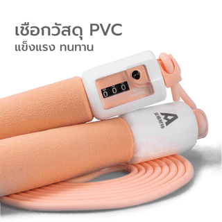 Simple Beauty ที่กระโดดเชือก เชือกกระโดดออกกำลัง Skipping Ropes นับรอบ ปรับระดับสายได้