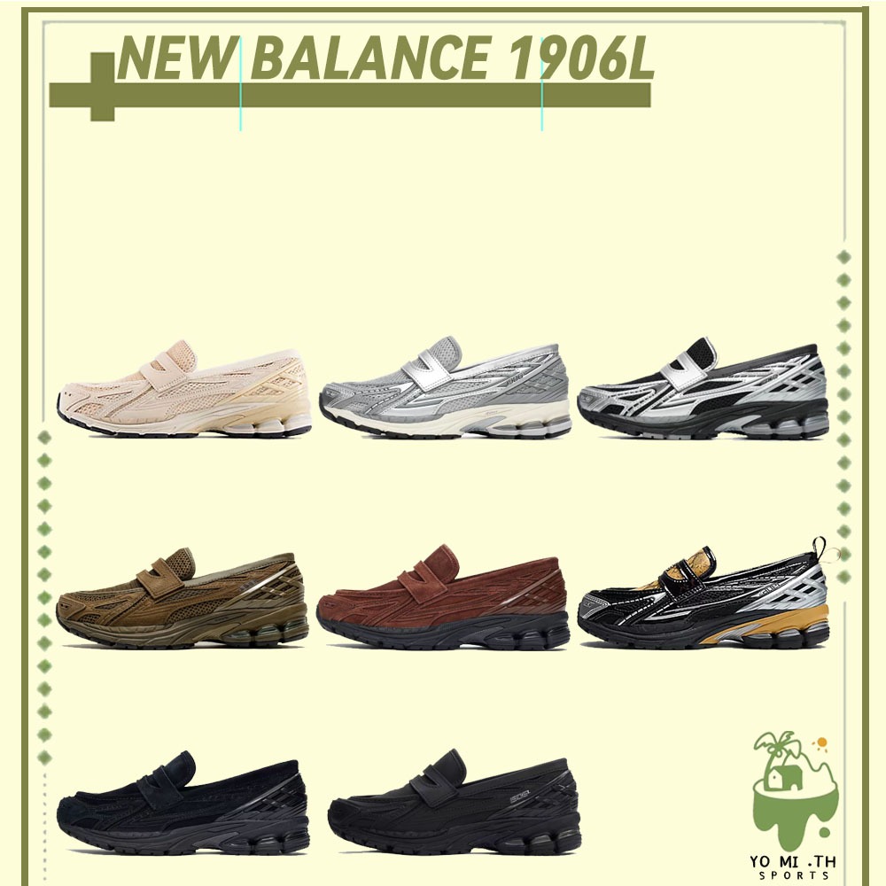 ✅รับประกันของแท้100%(พร้อมส่ง & พรี🔥) New Balance 1906l Loafer รองเท้าผ้าใบแบบสวม ทรงสวย ใส่สบาย สีม