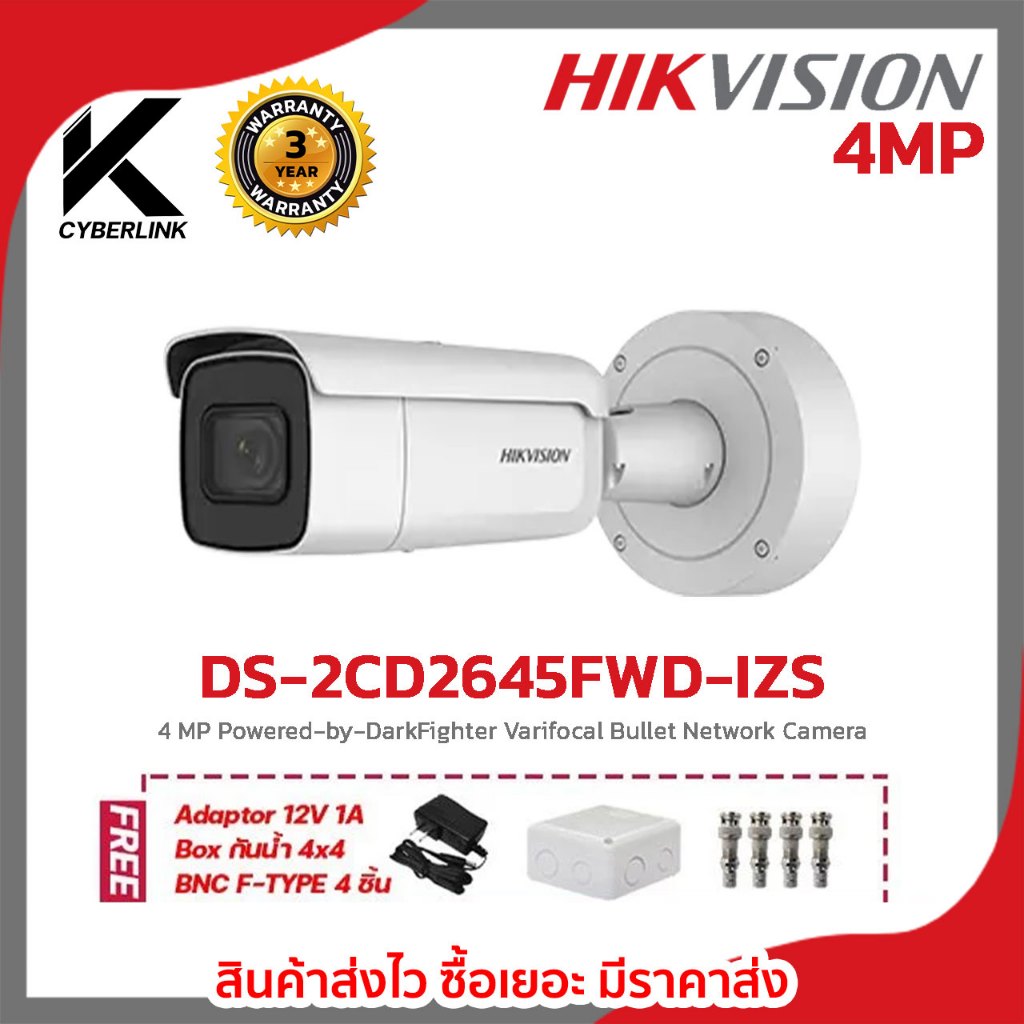 HIKVISION DS-2CD2645FWD-IZS 4 mp กล้องวงจรปิดความละเอียด 4 MP