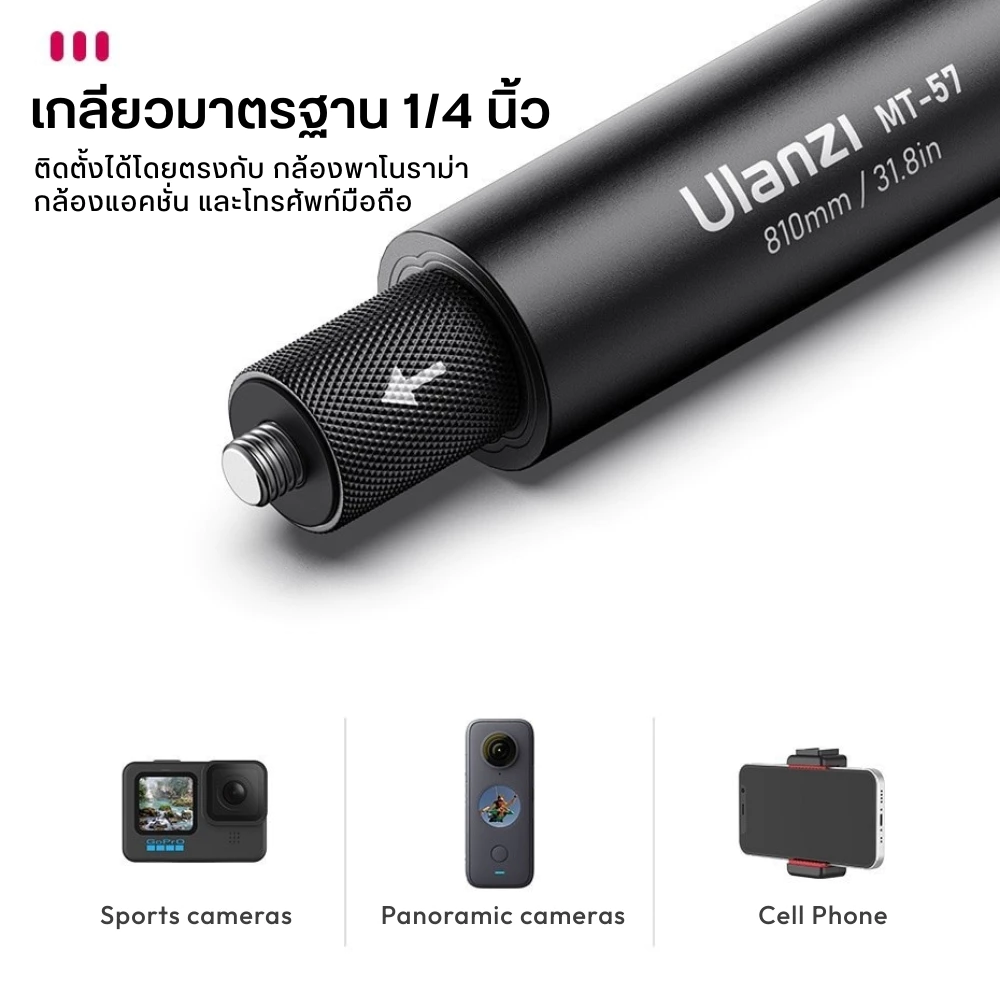 Ulanzi MT57 Selfie Stick Pole ไม้เซลฟี่ ไม้ล่องหน ต่อขาตั้งกล้อง GoPro/ Insta360/ DJI Action 6 thumbnail 6