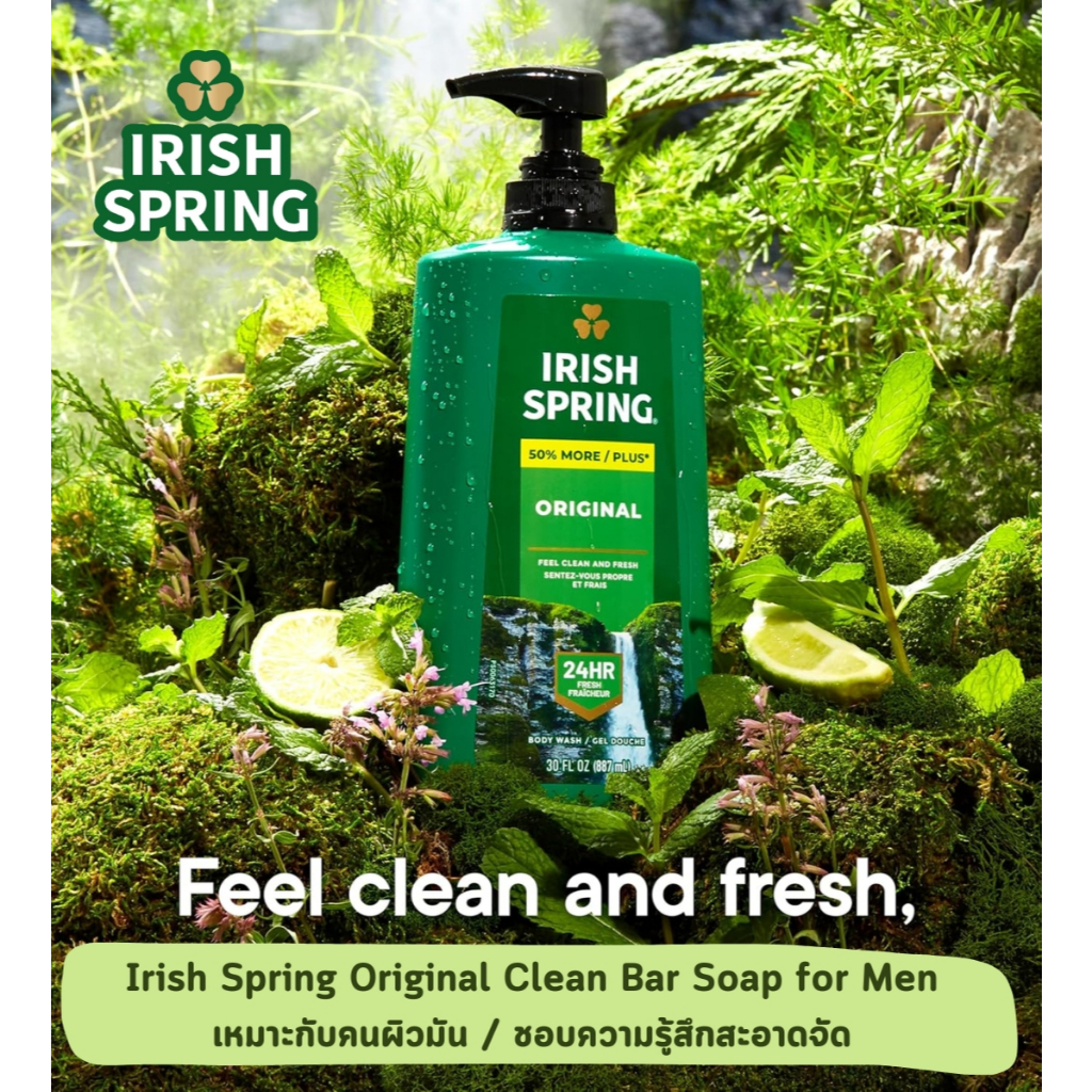 นำเข้า🇺🇸 ขนาดJumbo 30 ออนซ์ Irish Spring Body Wash With Pump, Original Clean, 30 Ounce ราคา 690.- บา
