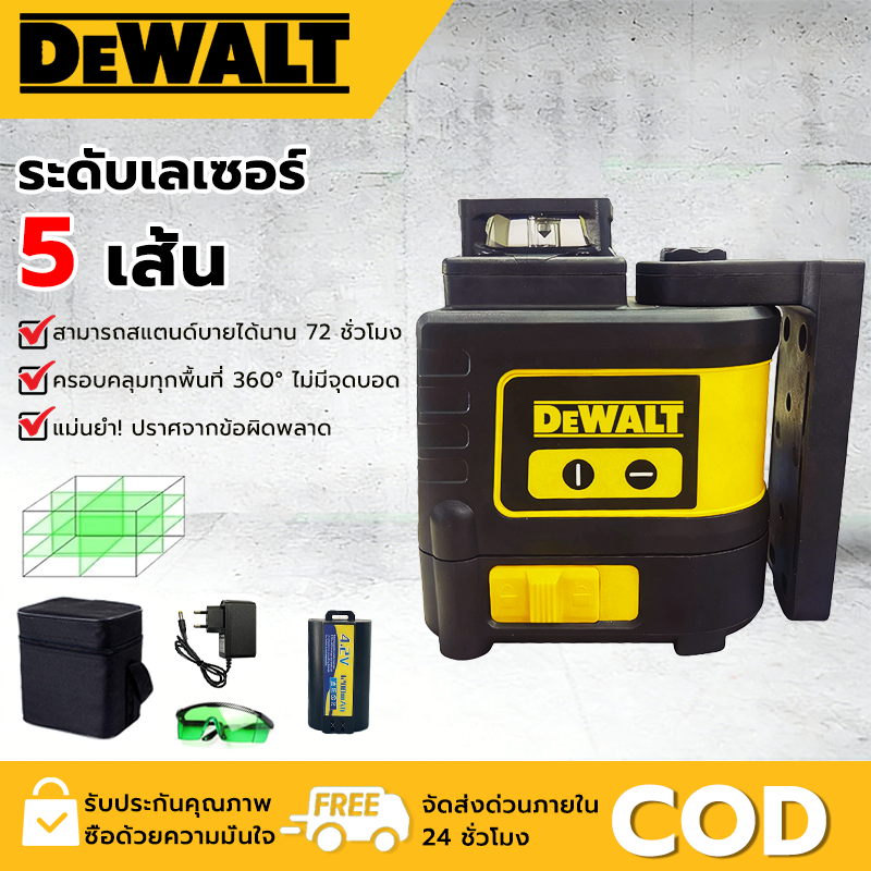 BERSON SMLG315 เครื่องวัดระดับเส้นสีเขียว เลเซอร์ 5เส้น เลเซอร์วัดระดับ เครื่องวัดระดับเลเซอร์