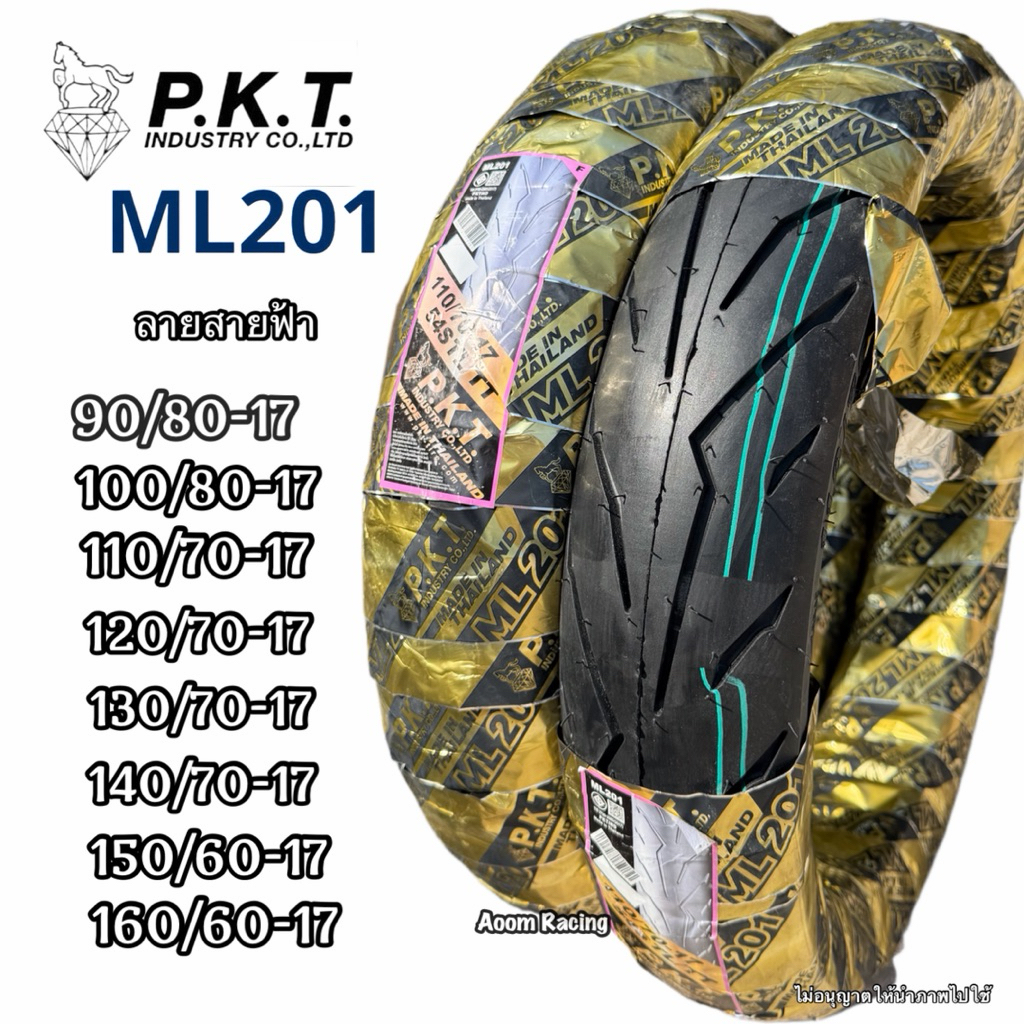 ยางนอก PKT เรเดียลขอบ17 ML201 ยางขอบ17ไม่ใช้ยางใน