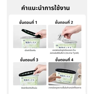 🌼กลิ่นดอกพุด ดูดความชื้น+เก็บกลิ่นหอม กล่องดูดความชื้น 12 ชิ้น กันชื้น กันรา หอมได้ยาวนาน ลดความชื้น