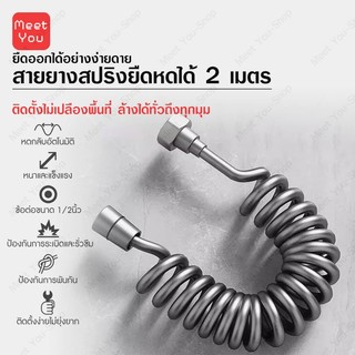 พร้อมส่ง ชุดฉีดชำระ สายฉีดชำระ แบบสปริง หดยืดได้ แข็งแรง ทนทาน ทำความสะอาดได้รวดเร็วและหมดจด