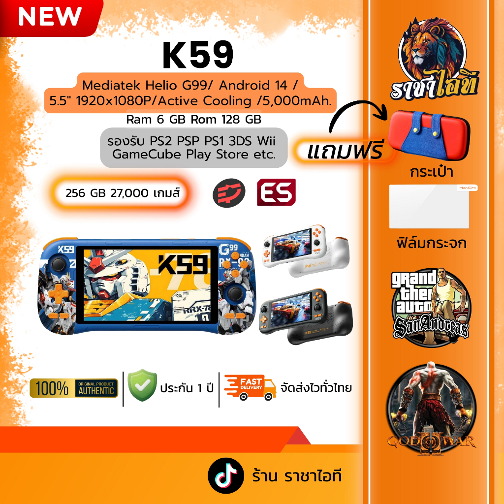 K59 เครื่องเกมคอนโซล Android 14 จอIPS 5.5นิ้ว RAM 6GB ROM 128GB ใช้ชิป Helio G99 รองรับเกม Ps2 PSP