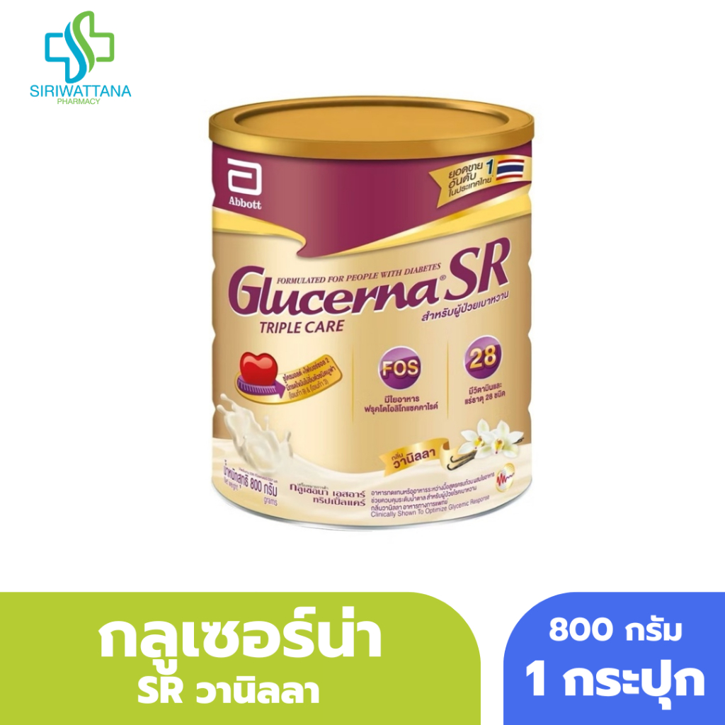 กลูเซอร์น่า SR วานิลลา 800กรัม Glucerna SR 800G กลูเซอร์น่า นมเบาหวาน