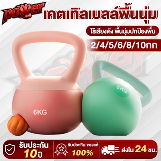 Kettlebell ที่อ่อนนุ่ม วัสดุพีวีซีที่ปลอดภัย 2-10 กก. เหมาะส…