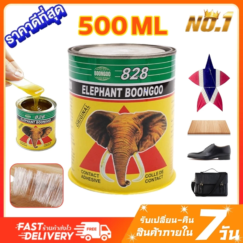 กาวยาง 500 มล. กาวติดรองเท้า กาวยางรองเท้า กระป๋อง กาวอเนกประสงค์ กาวยางตราช้าง กาวติดไม้ กาว กาวติดพลาสติก กาวติดPVC