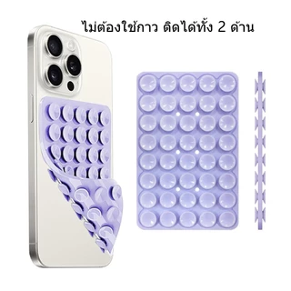 แผ่นซิลิโคนแปะมือถือ ไม่ต้องใช้กาว ติดได้ 2 ด้าน ใช้ซ้ำได้