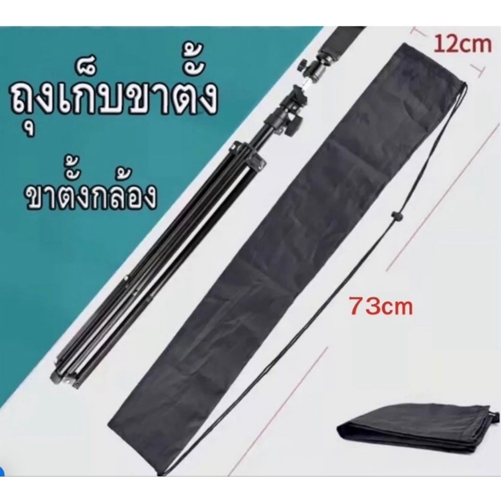 กระเป๋าใส่ขาตั้งกล้อง ผ้าออกซ์ฟอร์ด ขนาด 73 ซม.* 12 ซม. แบบพกพา
