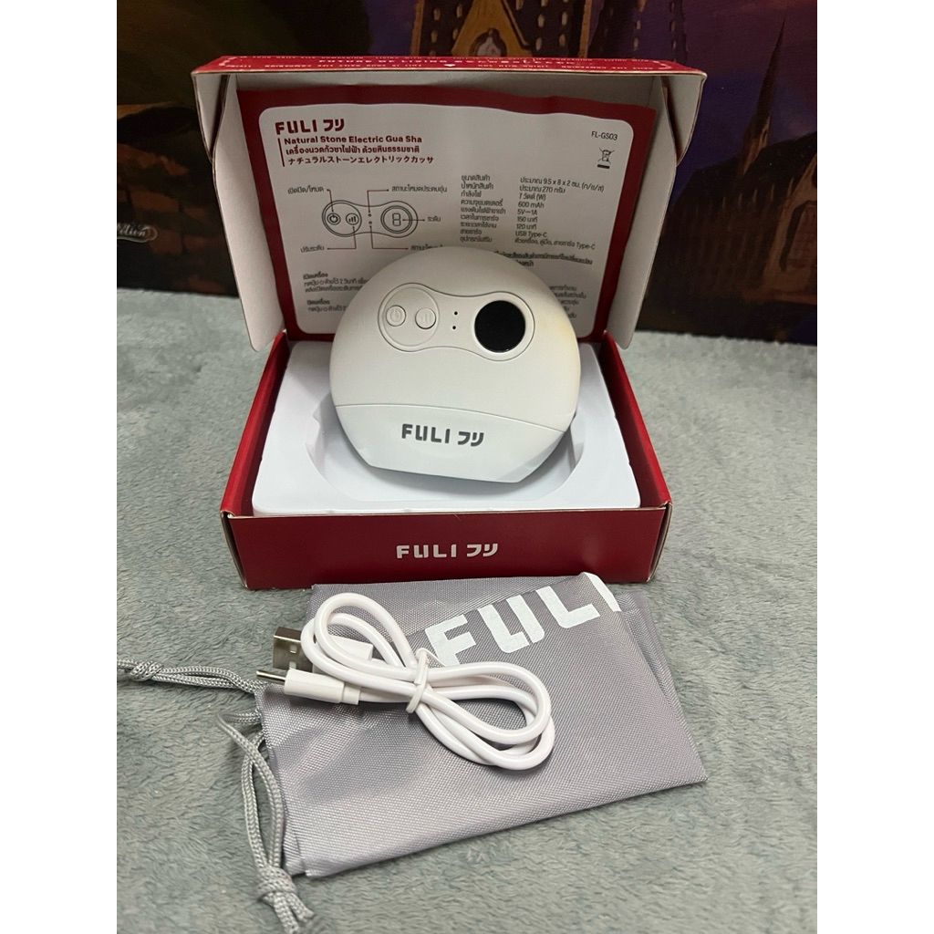 FULI เครื่องนวดกัวซาไฟฟ้า
