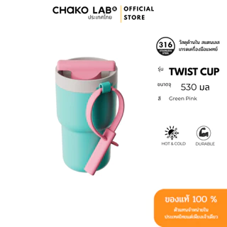Twist Tumbler ด้านในเคลือบเซรามิก ความจุ 530ml.
