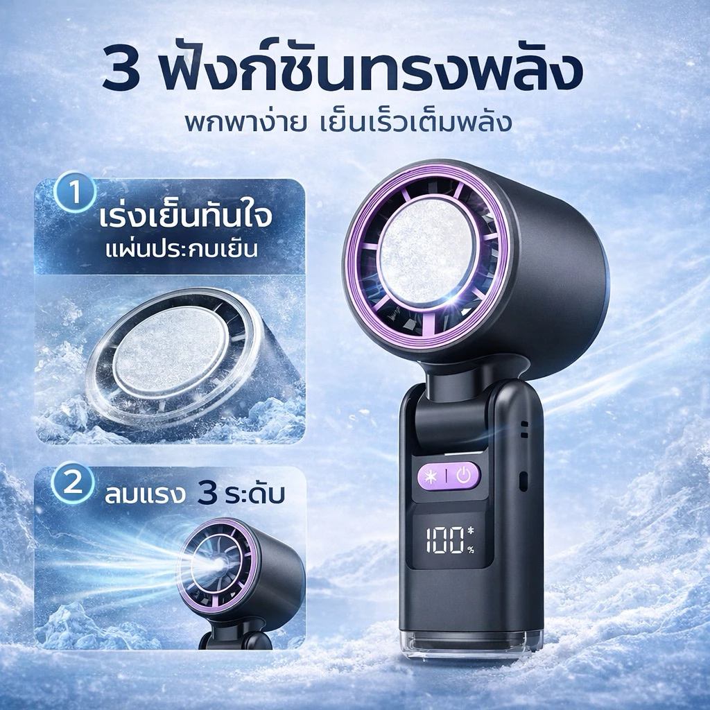 พัดลมไอเย็นแบบพกพา Portablefan มีไฟฉายในตัว ปรับแรงลมได้หลายระดับ ใช้ได้ทั้งคล้องคอและตั้งโต๊ะ มีให้เลือก3สี รุ่นK-801 thumbnail 5